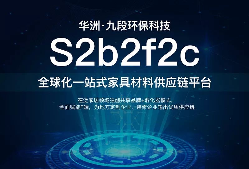 華洲木業(yè)旗下子公司-廣州九段環(huán)?？萍加邢薰境闪Ⅳ呓遗苾x式(圖3)