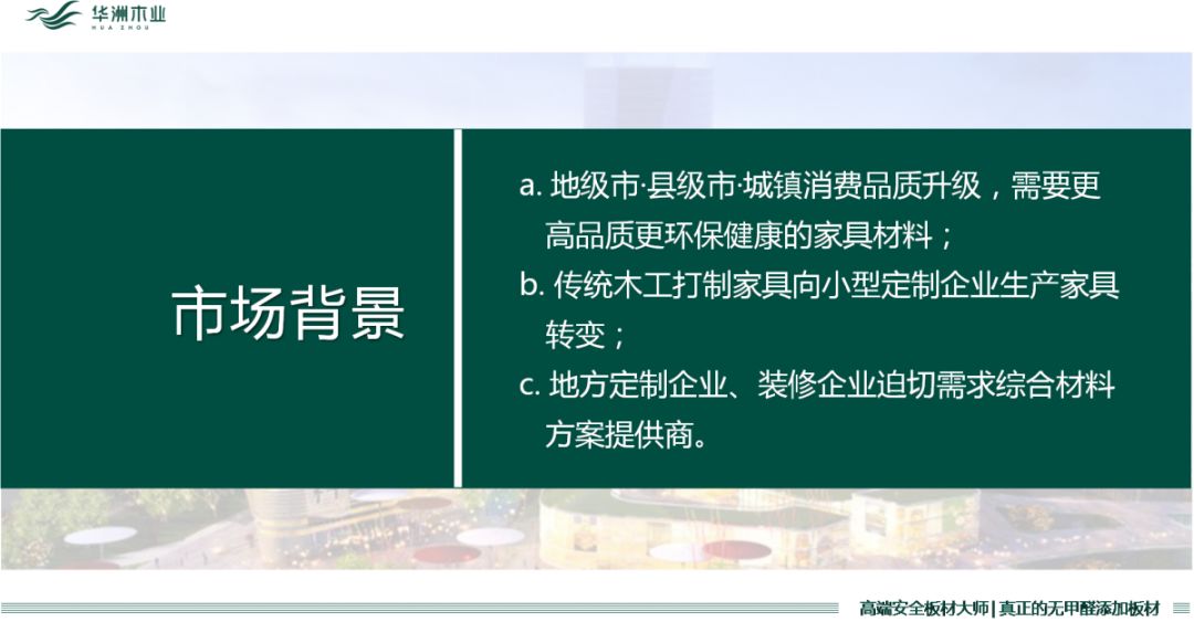 華洲·九段招商精英培訓(xùn)會：2020年完成100+加盟店(圖5)