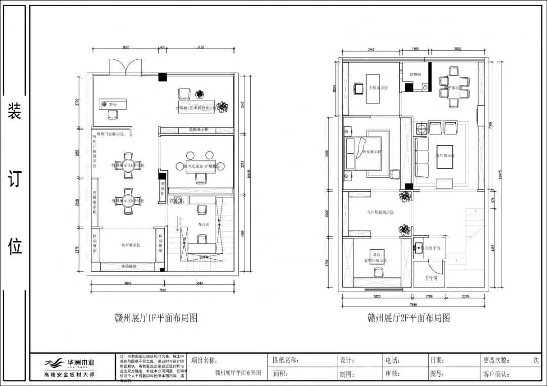 華洲木業(yè)︱贛州代理商85㎡ 復式展廳空間展示設(shè)計方案(圖3)