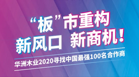 【直播預告】7月3日，邀您走進華洲招商直播間