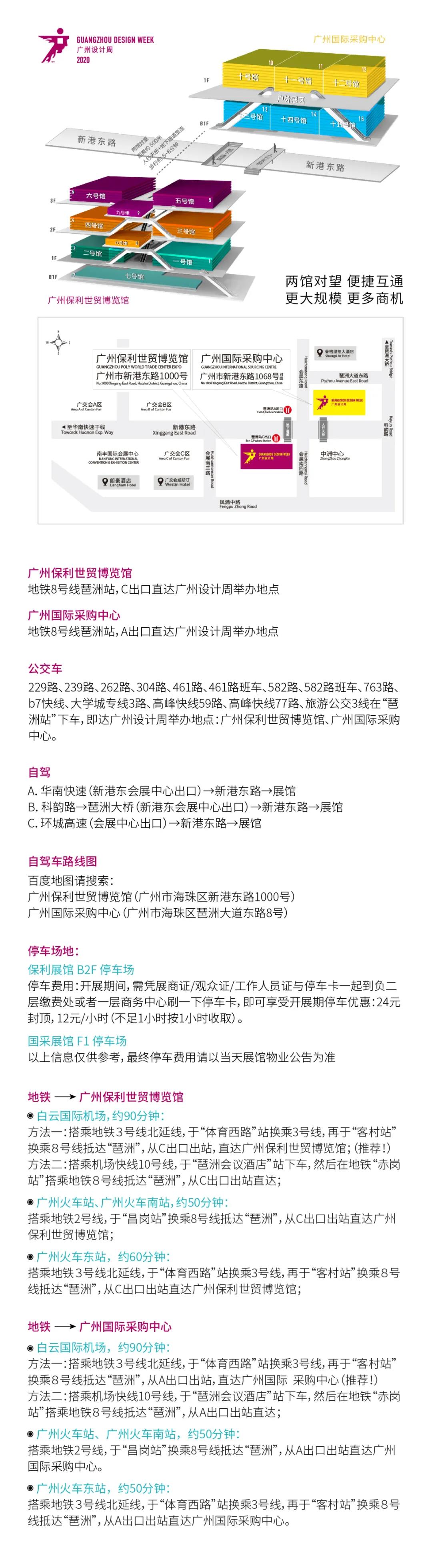 免費送價值300元的2020廣州設(shè)計周4日通票，先到先得！(圖4)