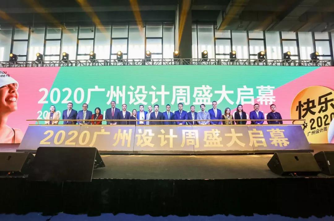 2020廣州設(shè)計(jì)周火熱開(kāi)幕，華洲展館當(dāng)“潮”不讓！(圖1)