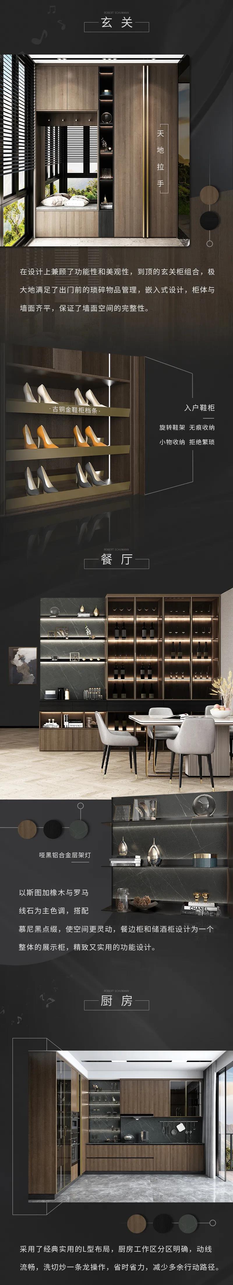 2021華洲木業(yè)全屋系列新品——舒曼(圖3)