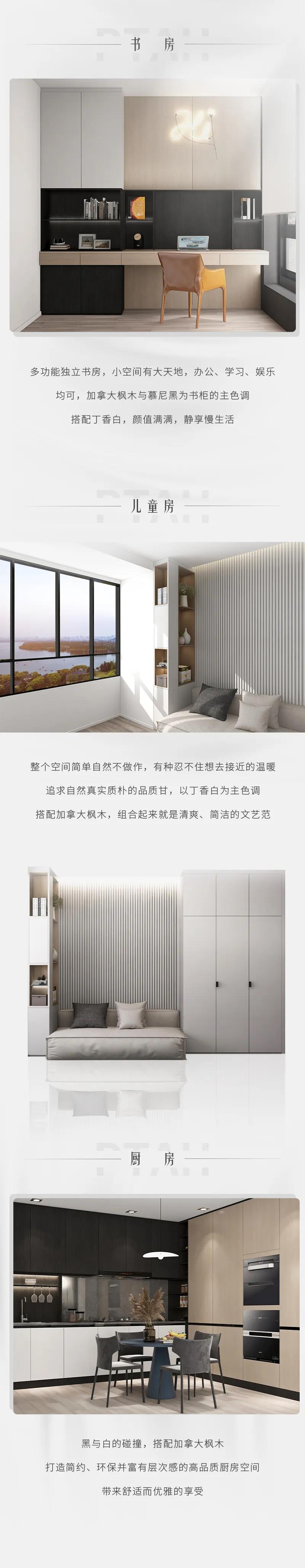 2021華洲木業(yè)全屋系列新品——普塔(圖3)