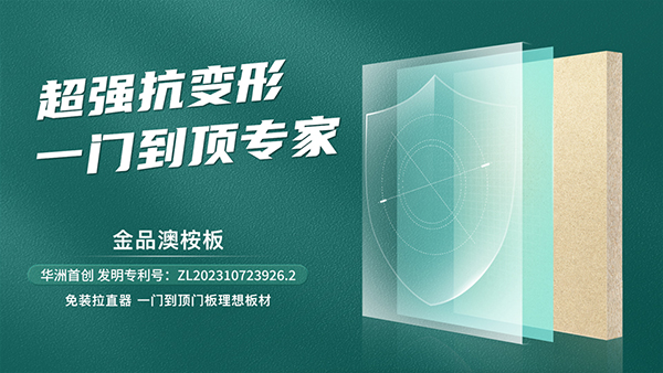 家里裝修|板材應該怎么選？掌握這幾個訣竅，板材挑選不發(fā)愁！(圖3)